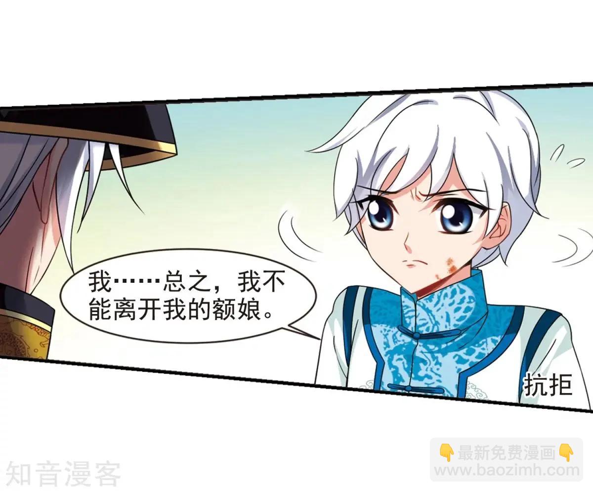 第165话1 天花112