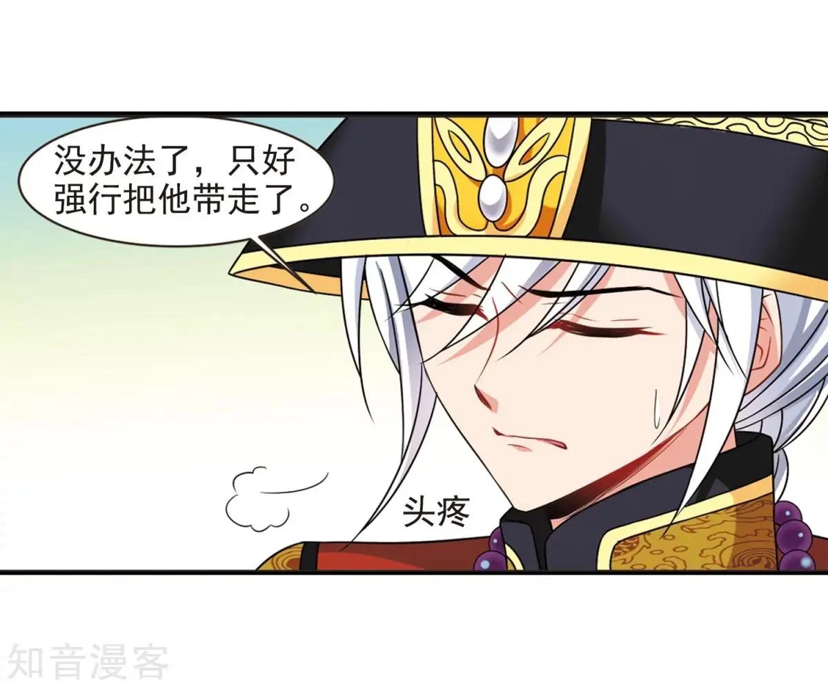 第165话1 天花114