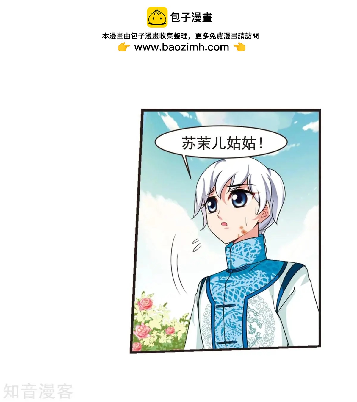 第165话1 天花119
