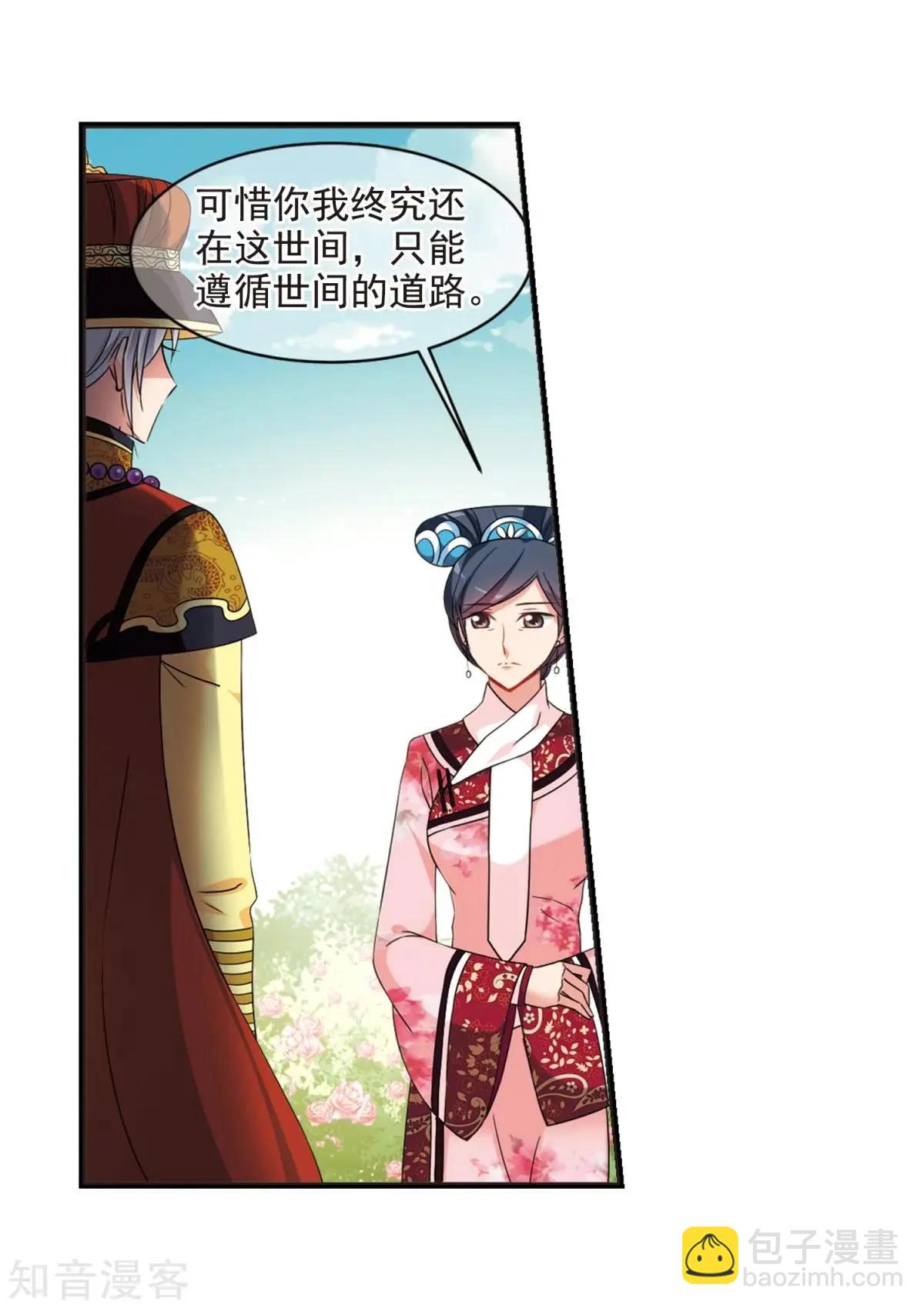 第165话1 天花132