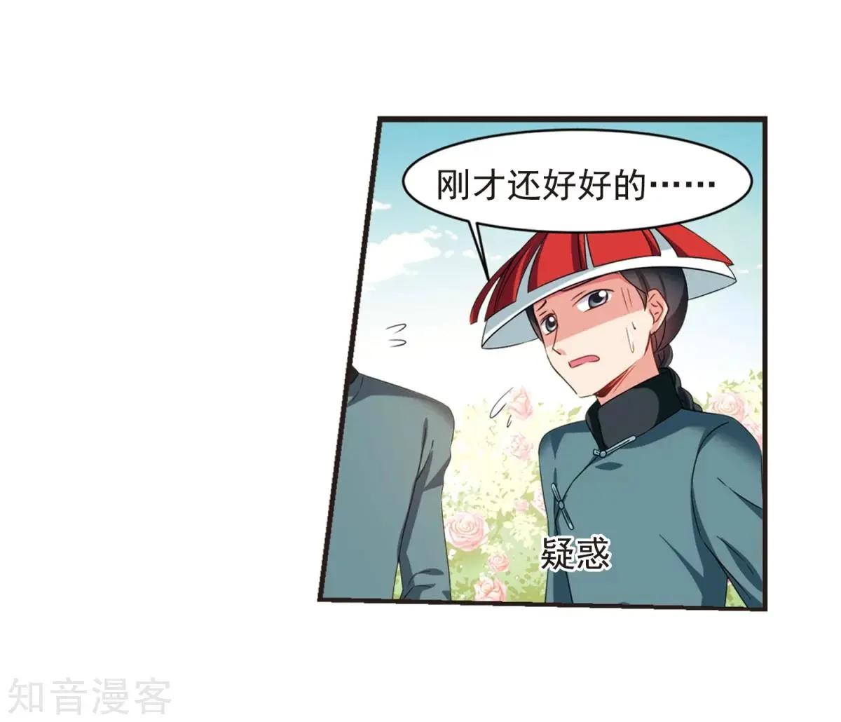 第165话1 天花138