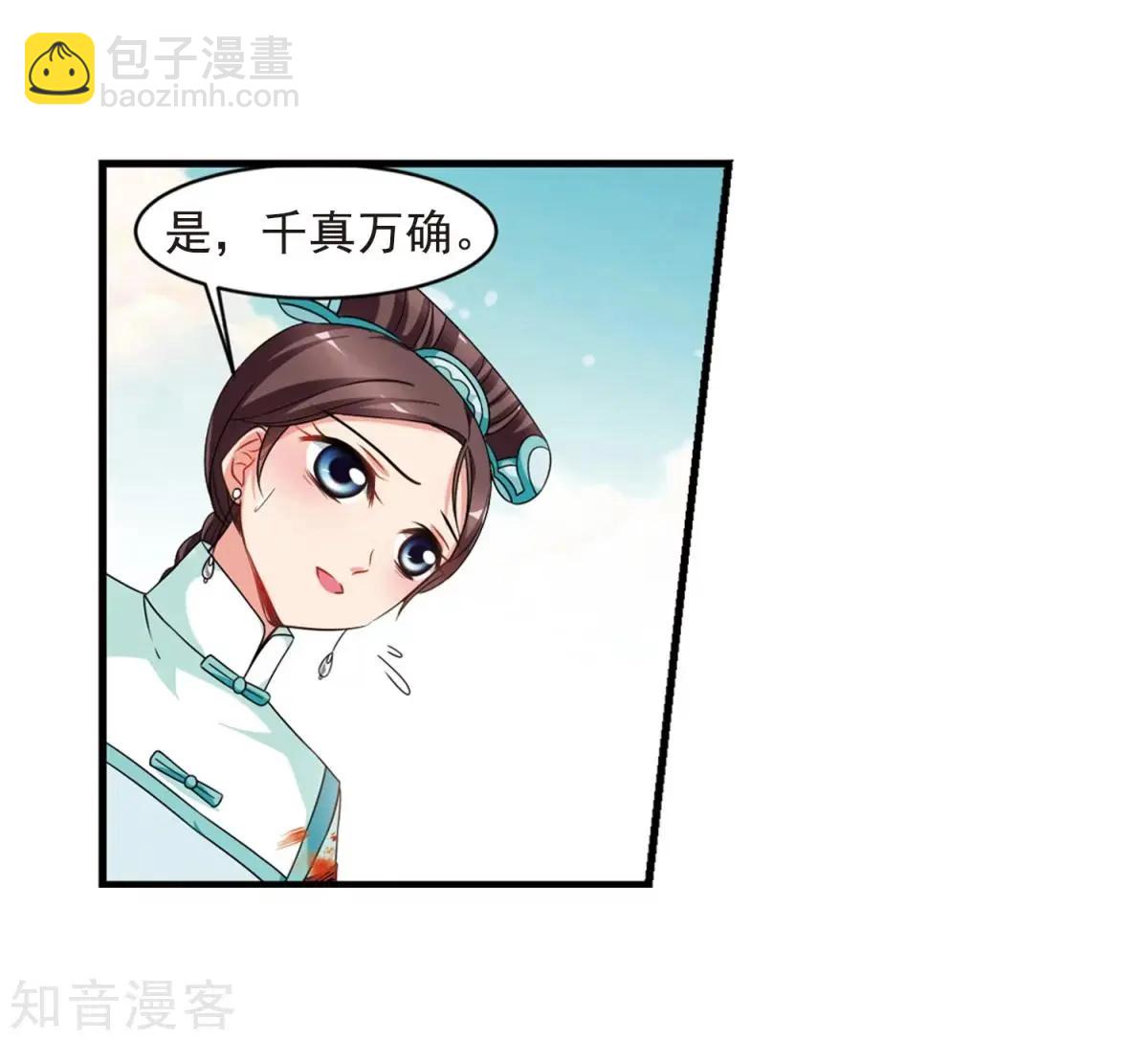 第165话1 天花14
