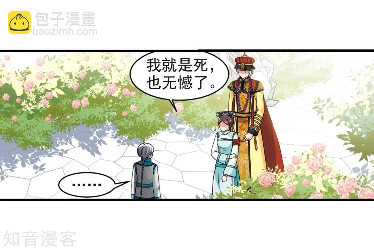 第165话1 天花16