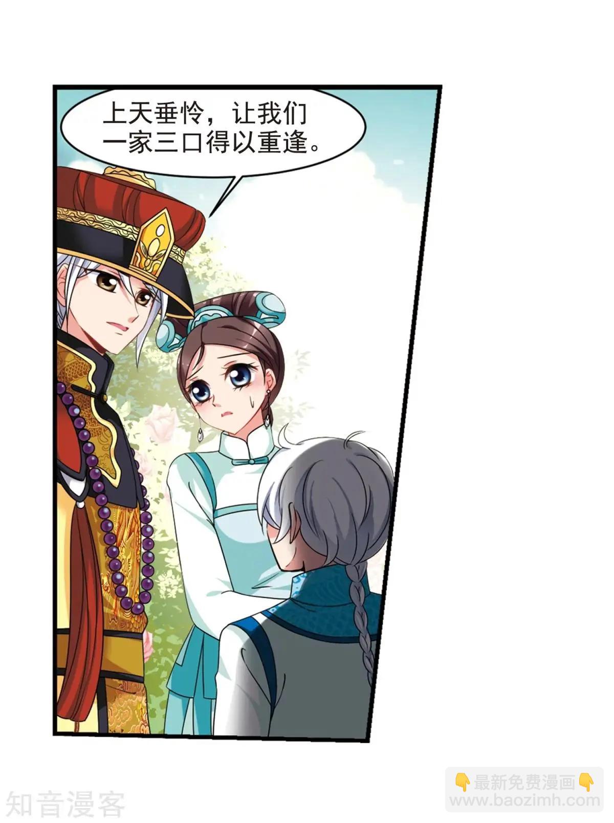第165话1 天花17
