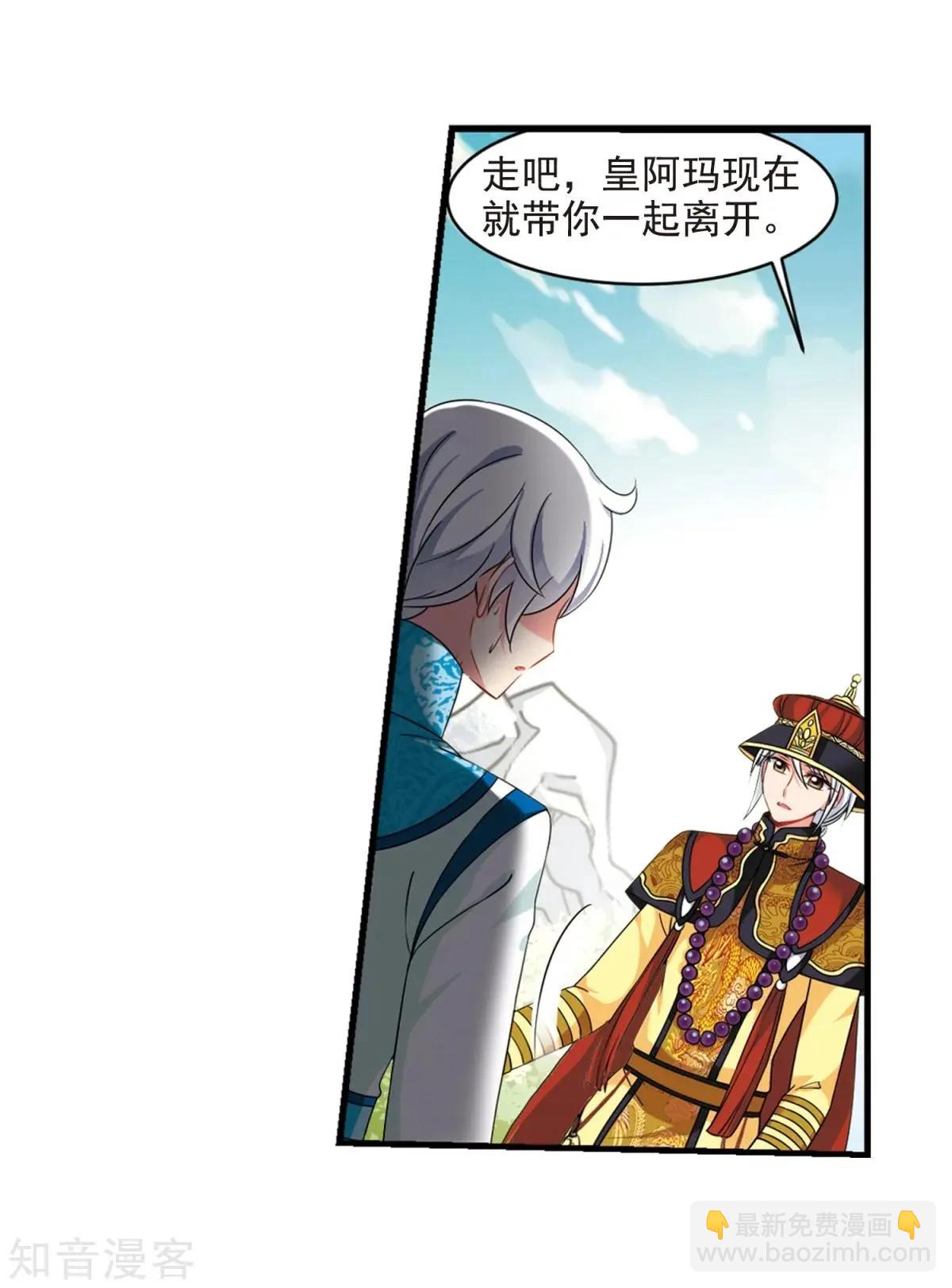 第165话1 天花18