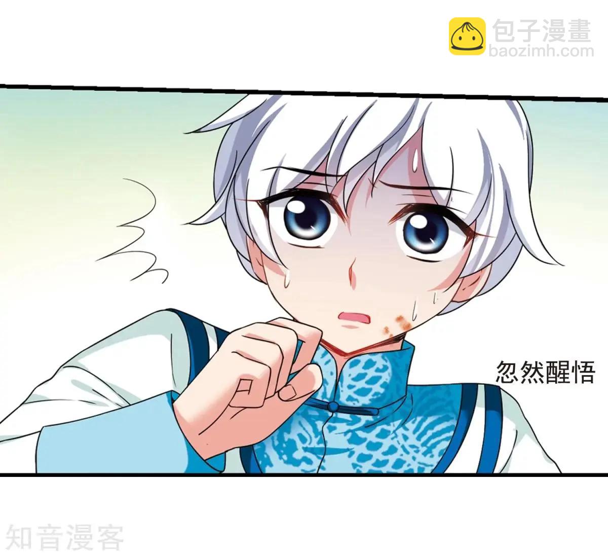 第165话1 天花19