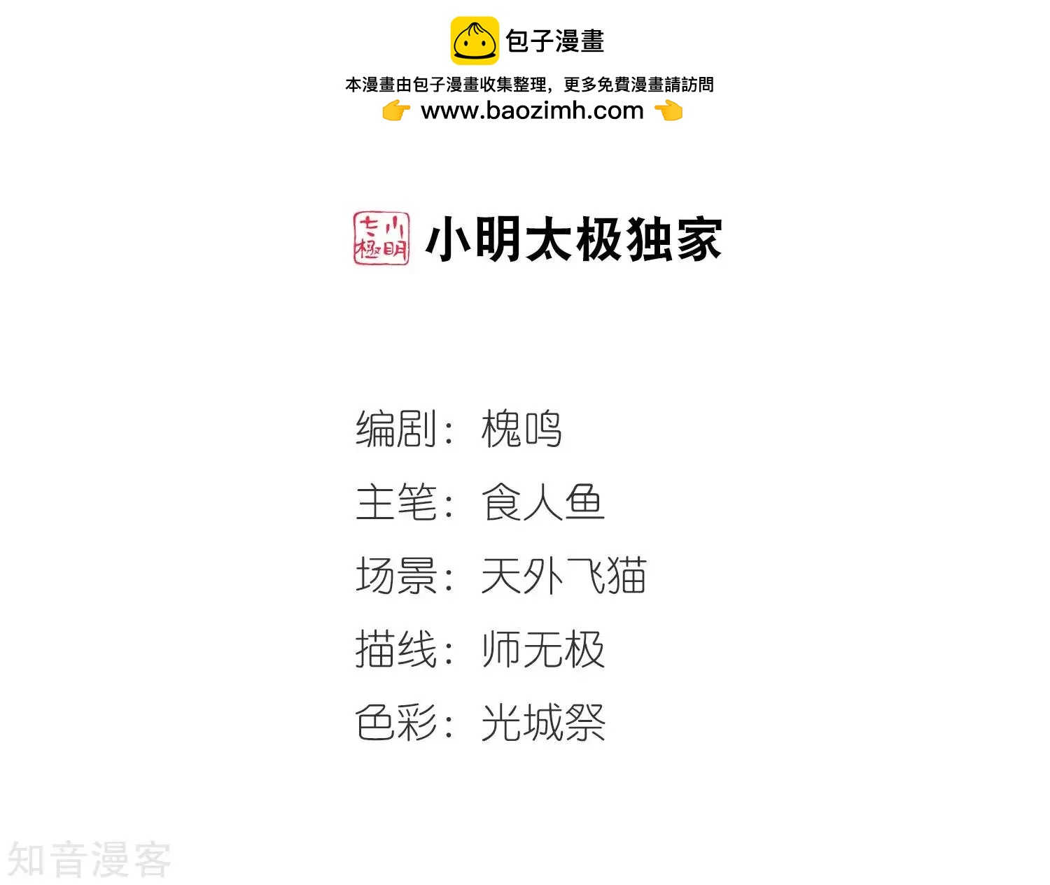 第165话2 天花21