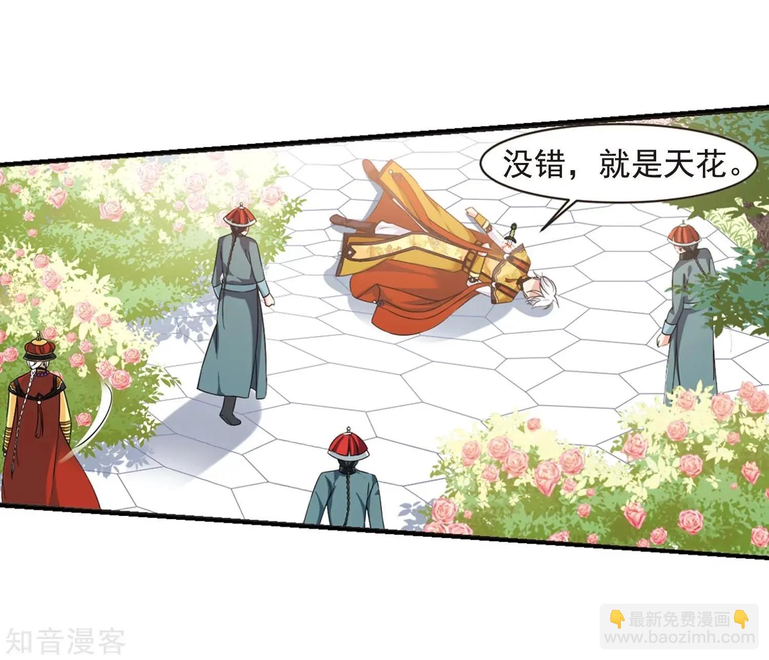 第165话2 天花211