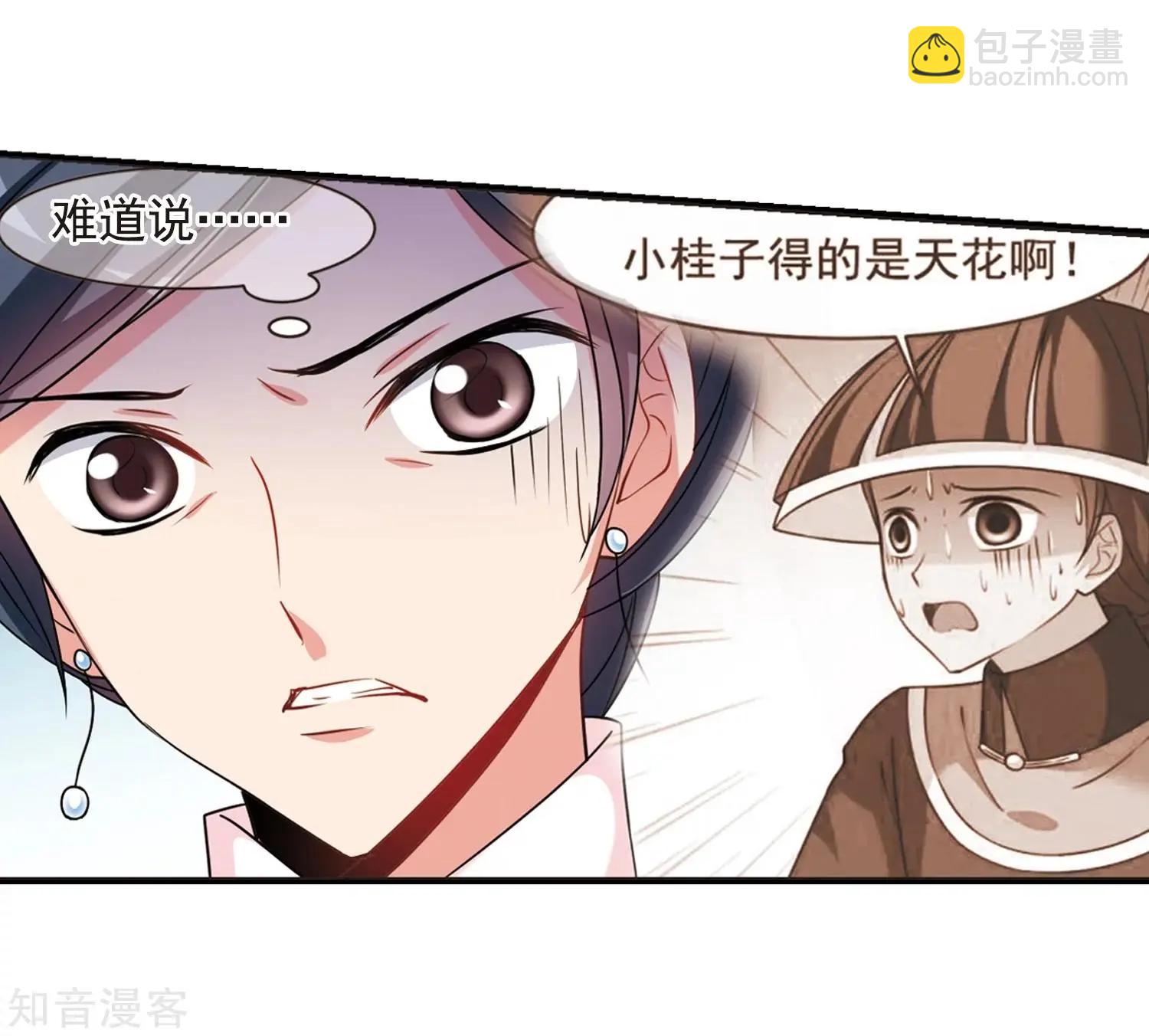 第165话2 天花212