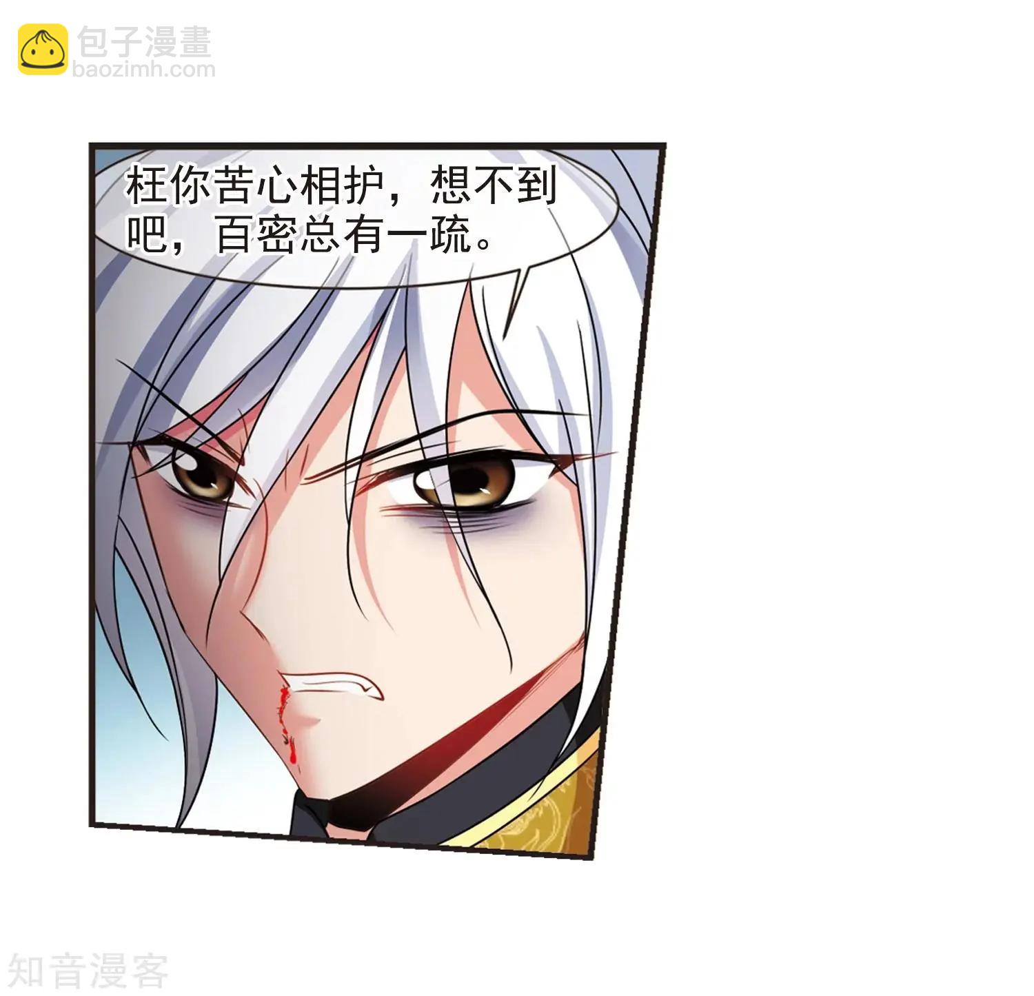 第165话2 天花213