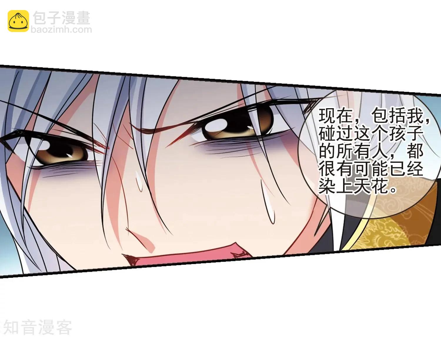 第165话2 天花215