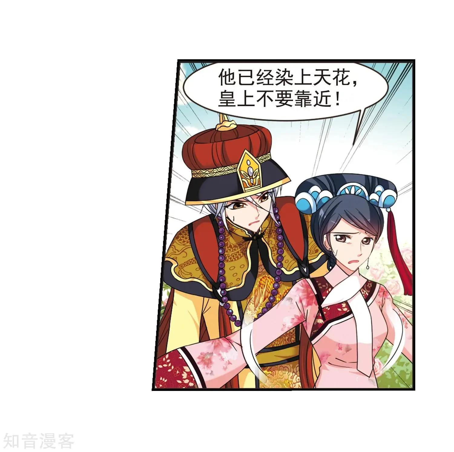 第165话2 天花218