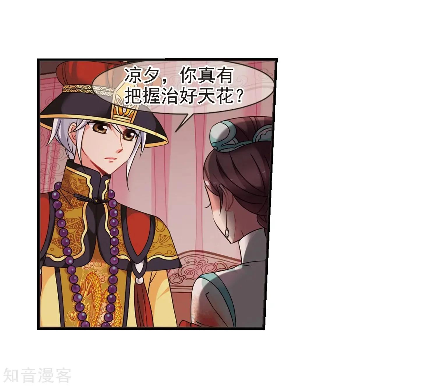 第165话2 天花226