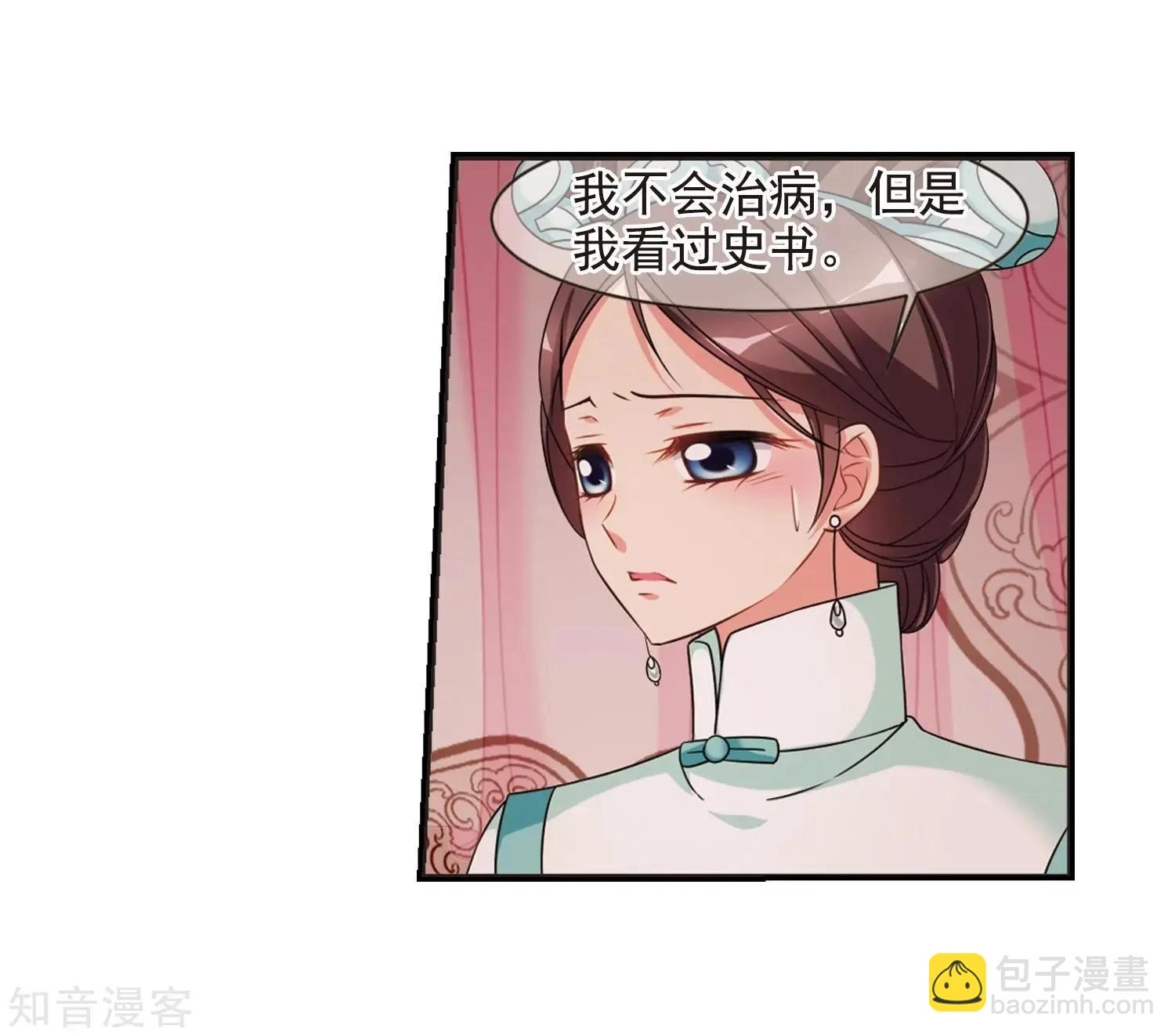 第165话2 天花227