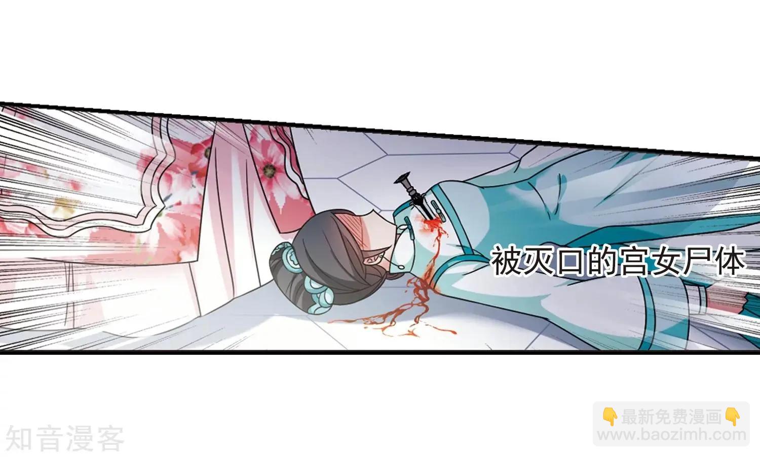 第165话2 天花232