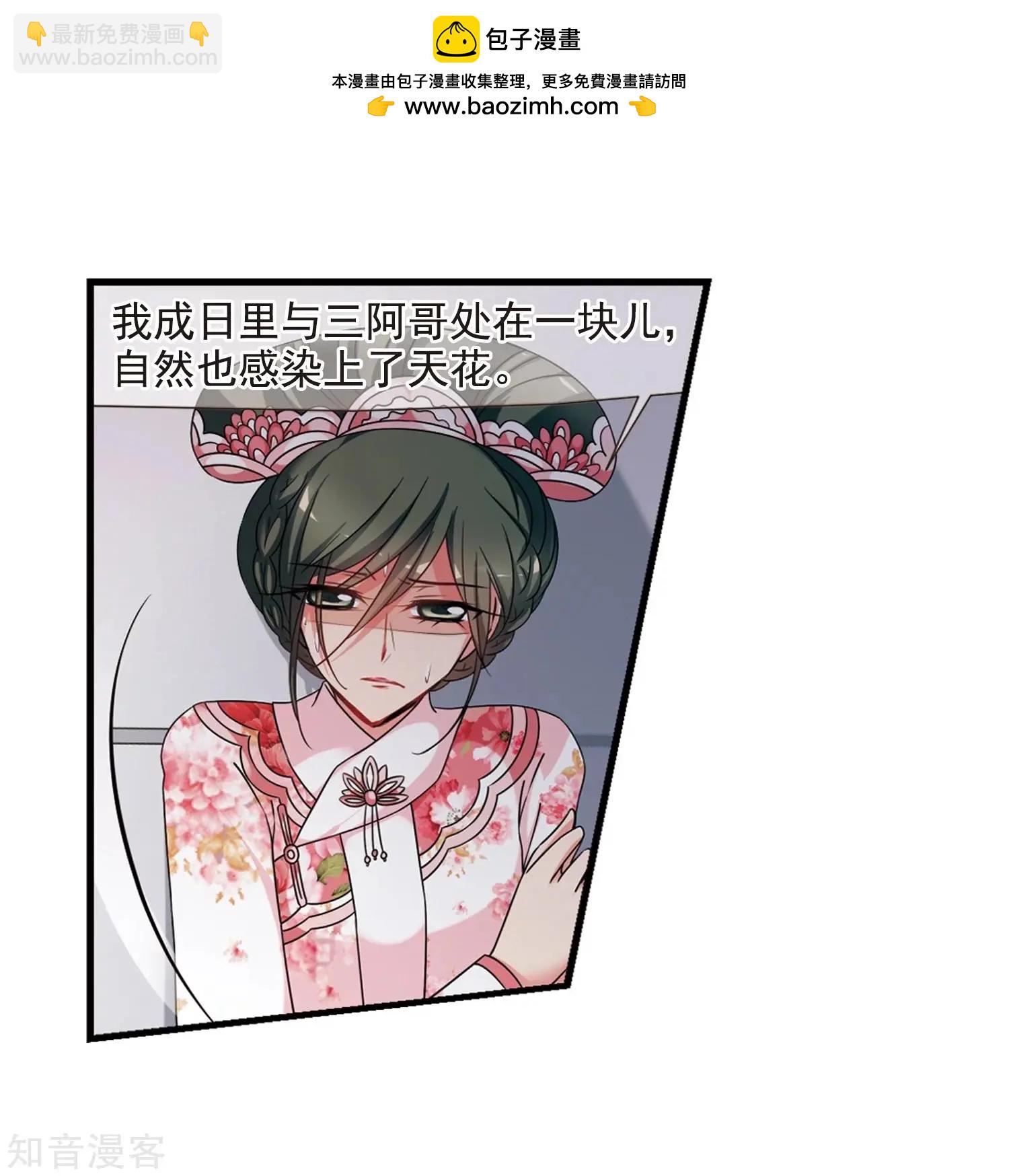 第165话2 天花234