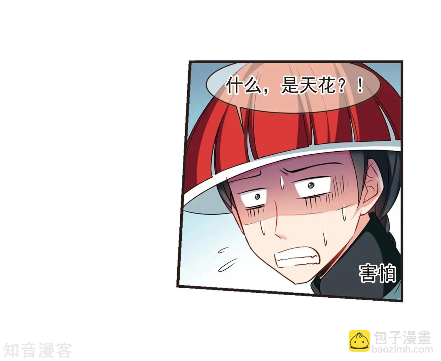 第165话2 天花24