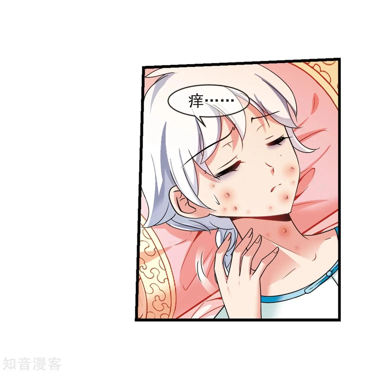 第165话2 天花242