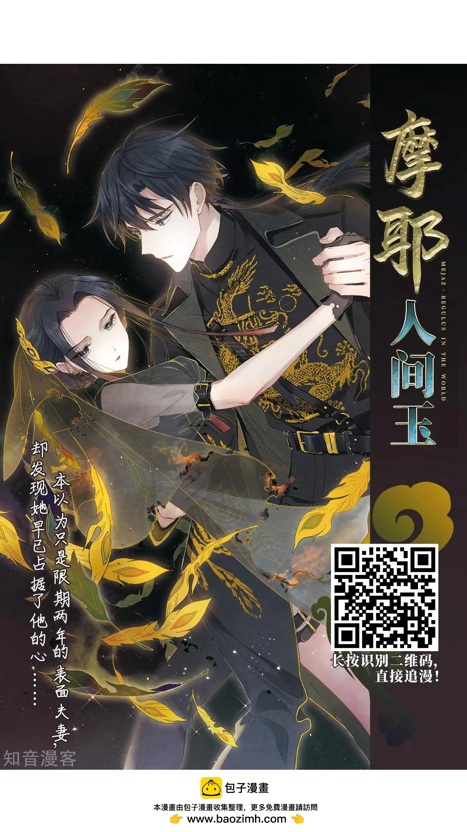 第165话2 天花254