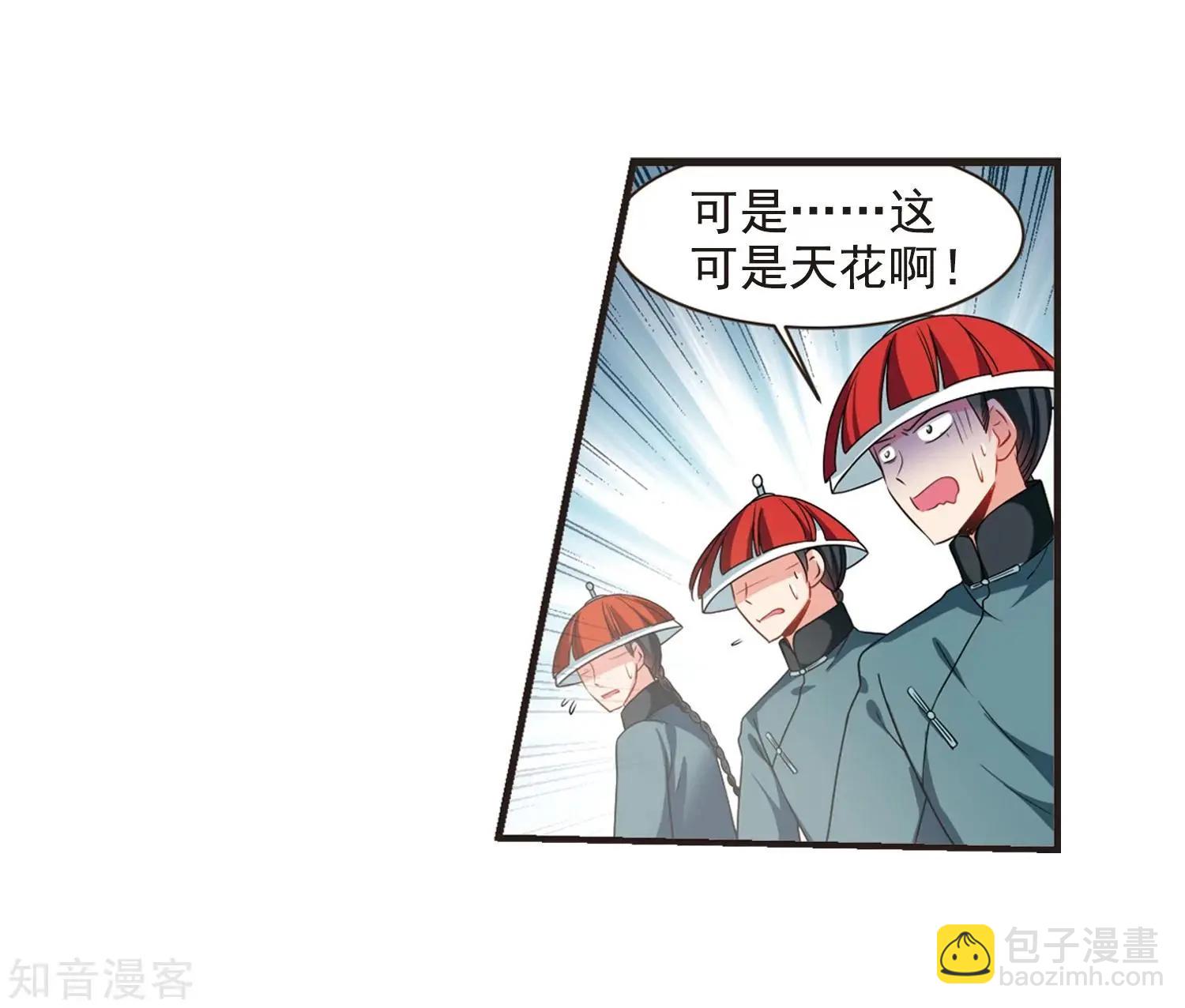 第165话2 天花27