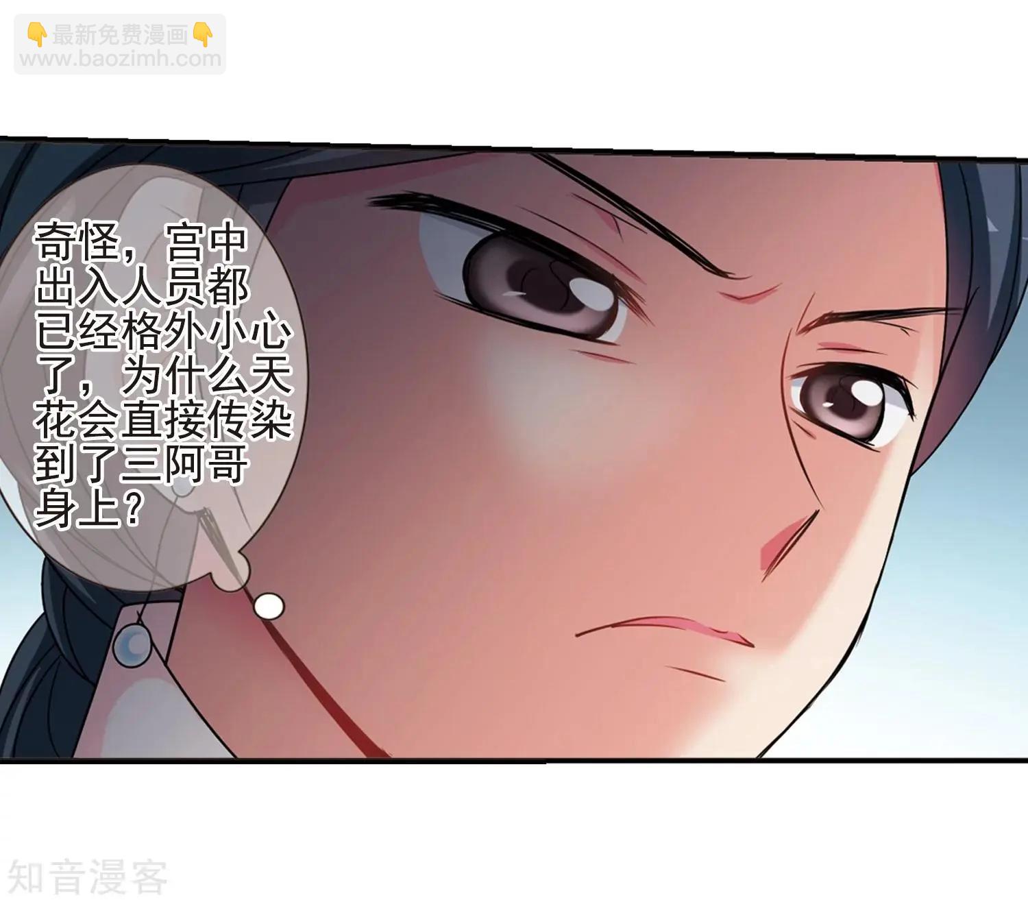 第165话2 天花28