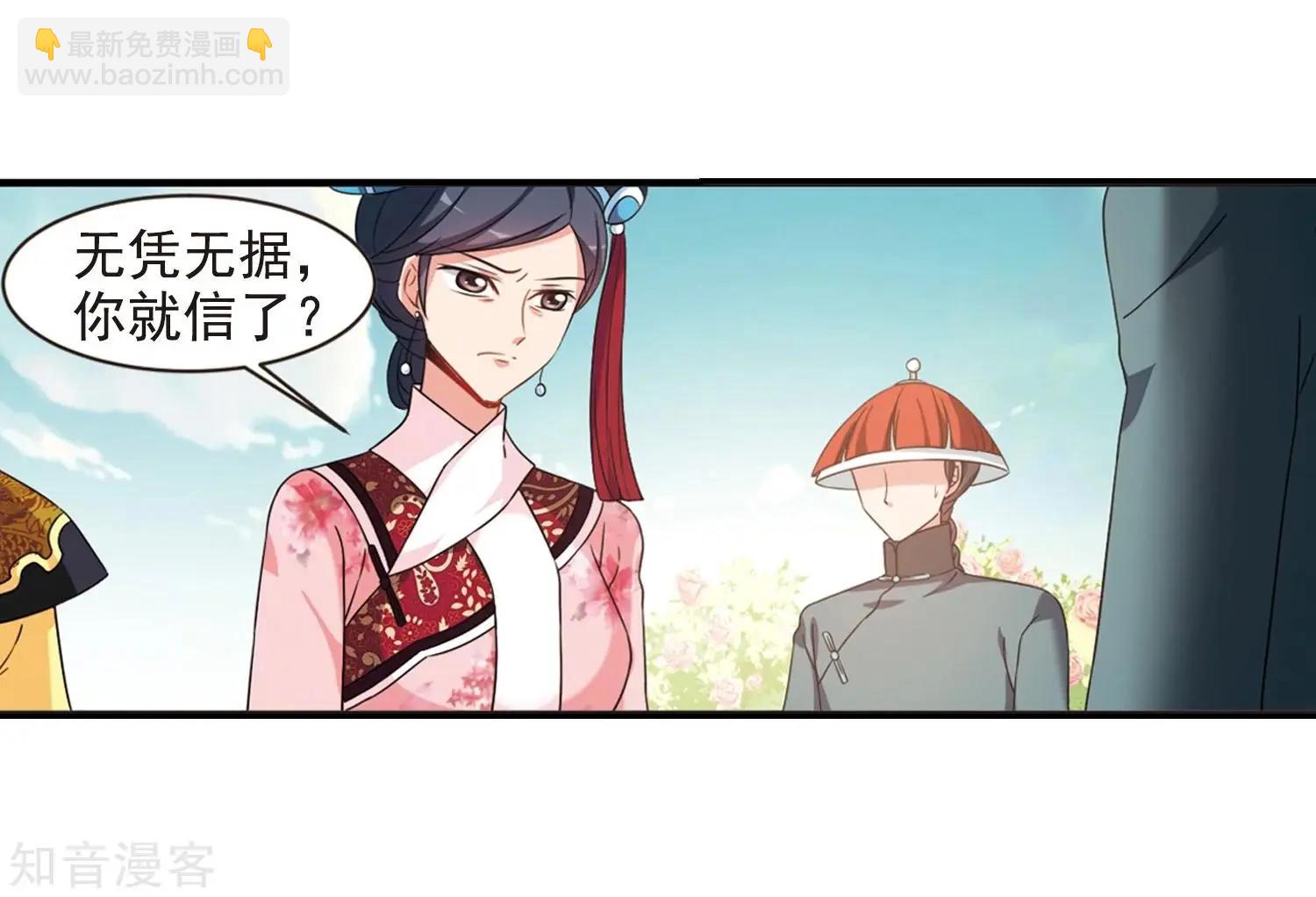 第165话2 天花29