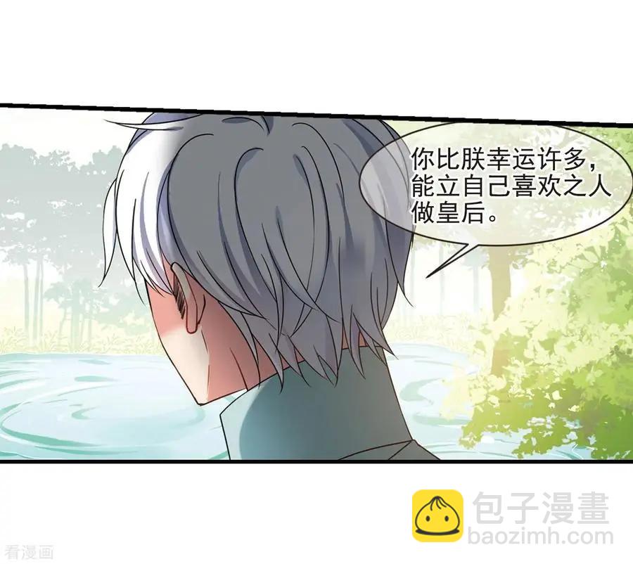 最终话2 岁月静好12
