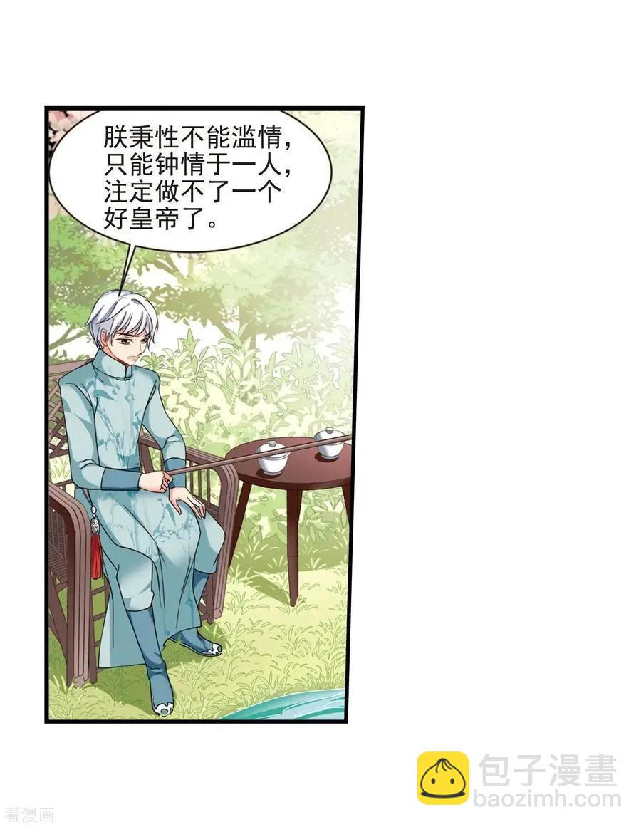 最终话2 岁月静好13