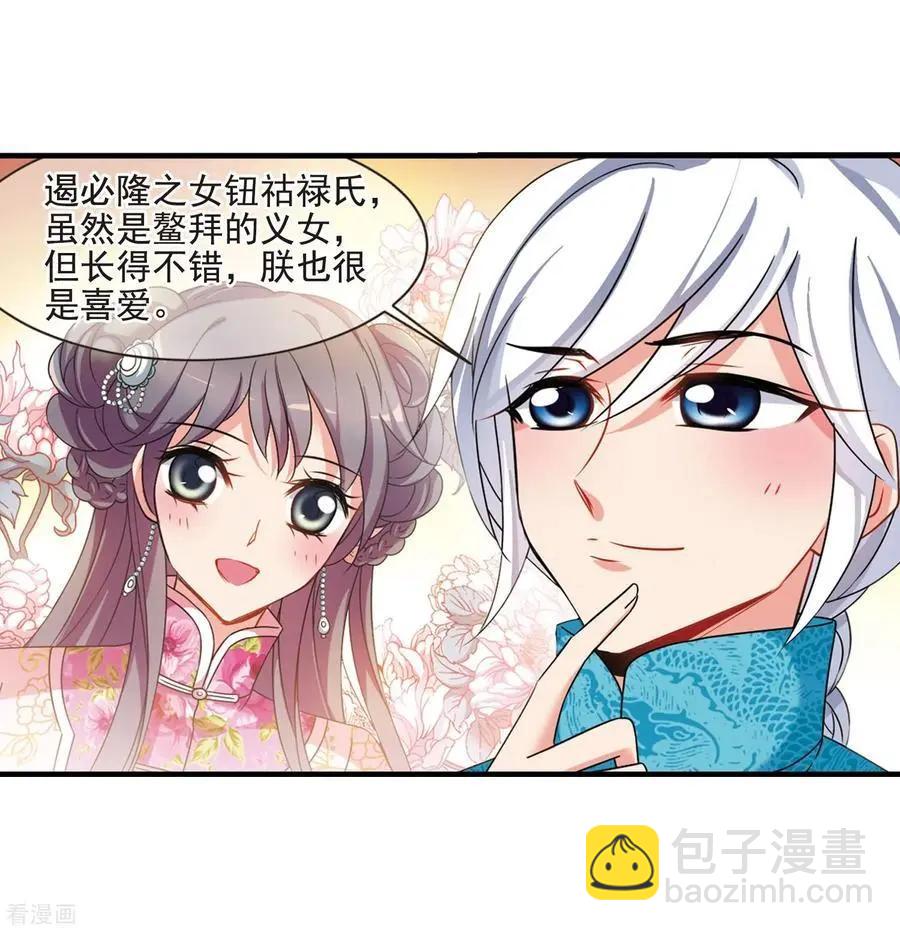 最终话2 岁月静好15