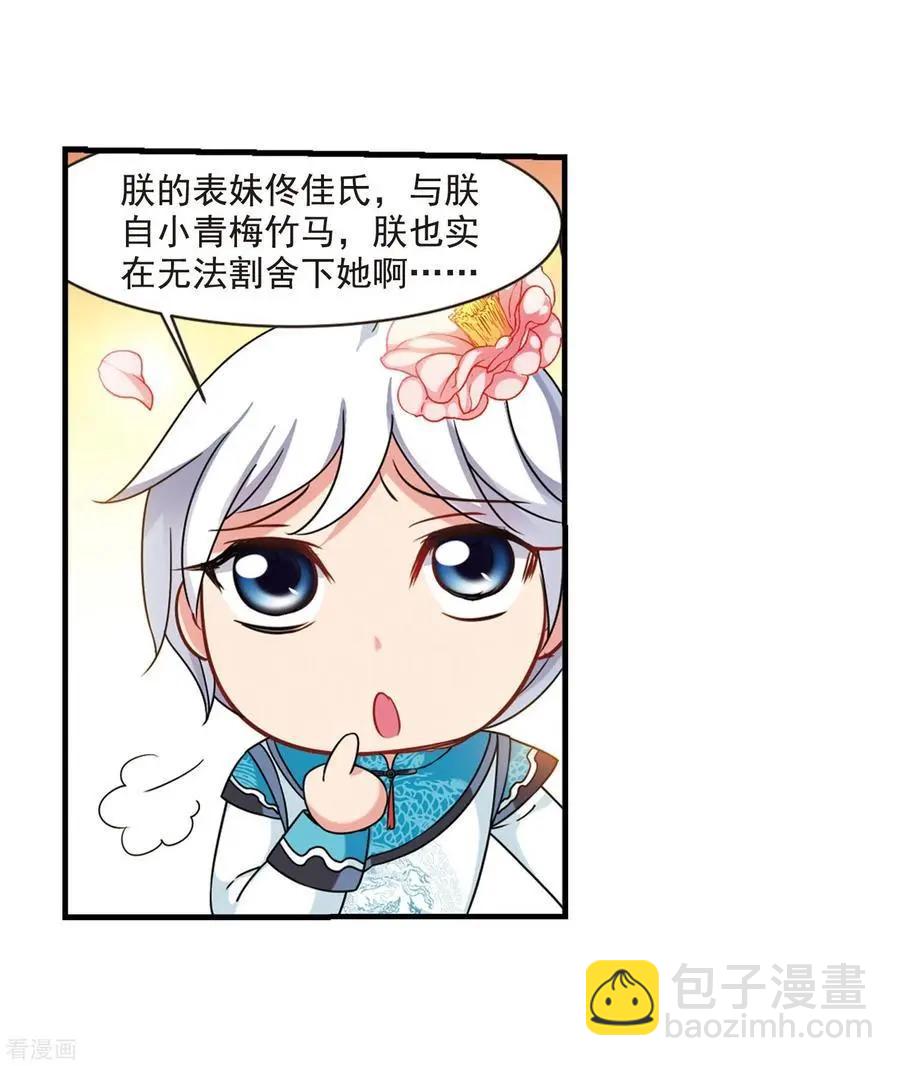 最终话2 岁月静好17