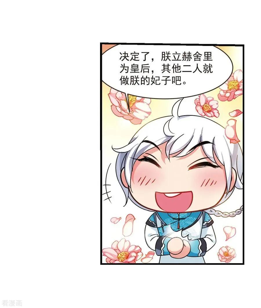 最终话2 岁月静好18