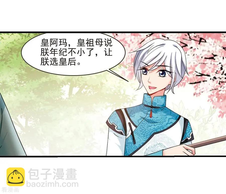 最终话2 岁月静好2