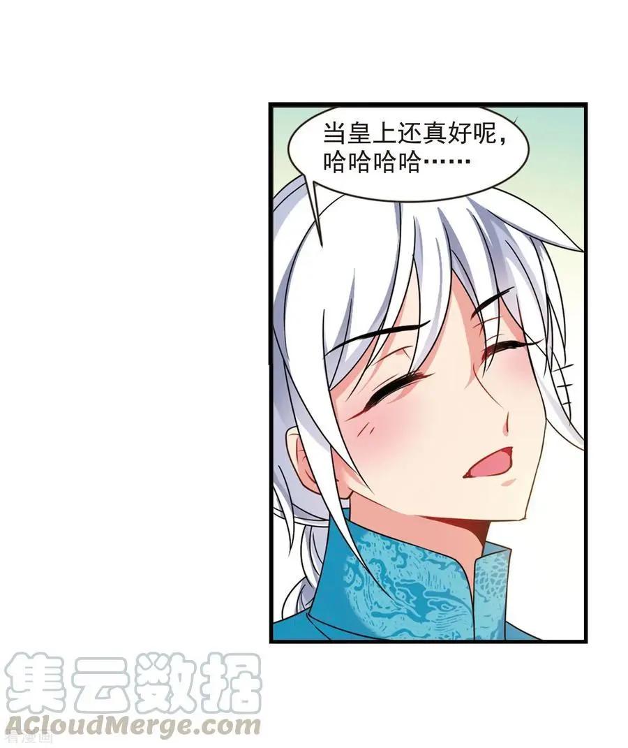 最终话2 岁月静好21
