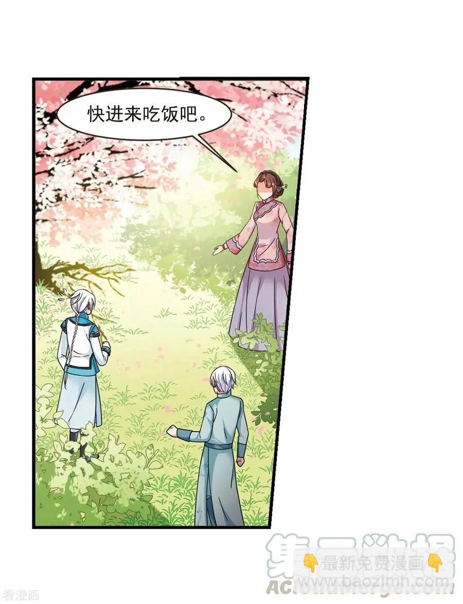 最终话2 岁月静好28