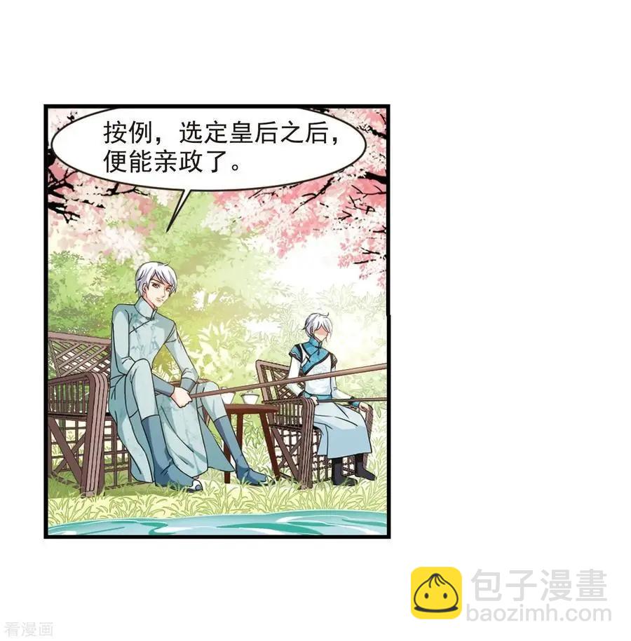 最终话2 岁月静好4