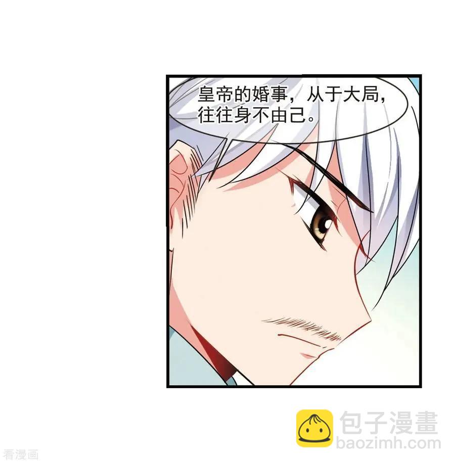最终话2 岁月静好5