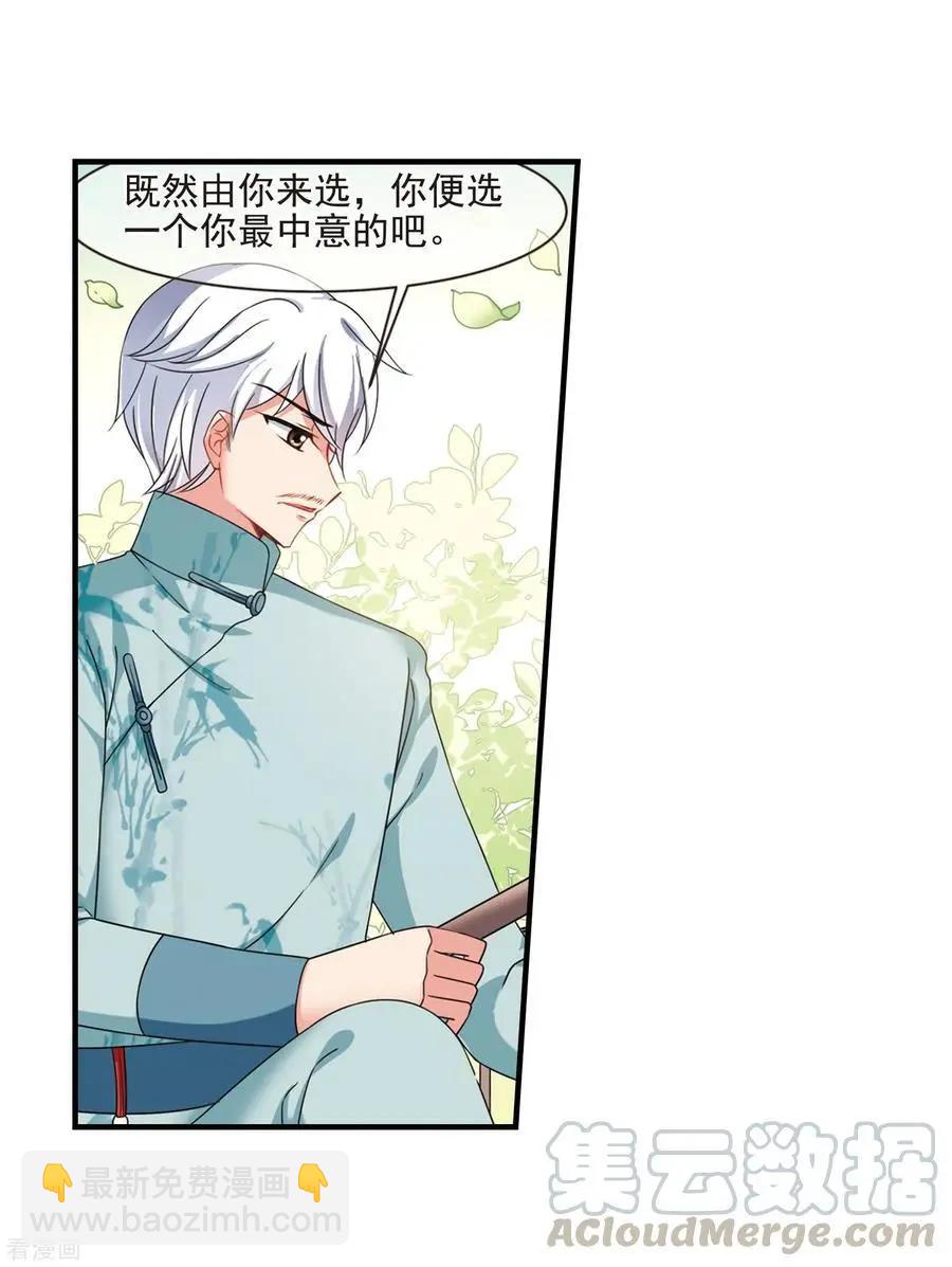 最终话2 岁月静好7