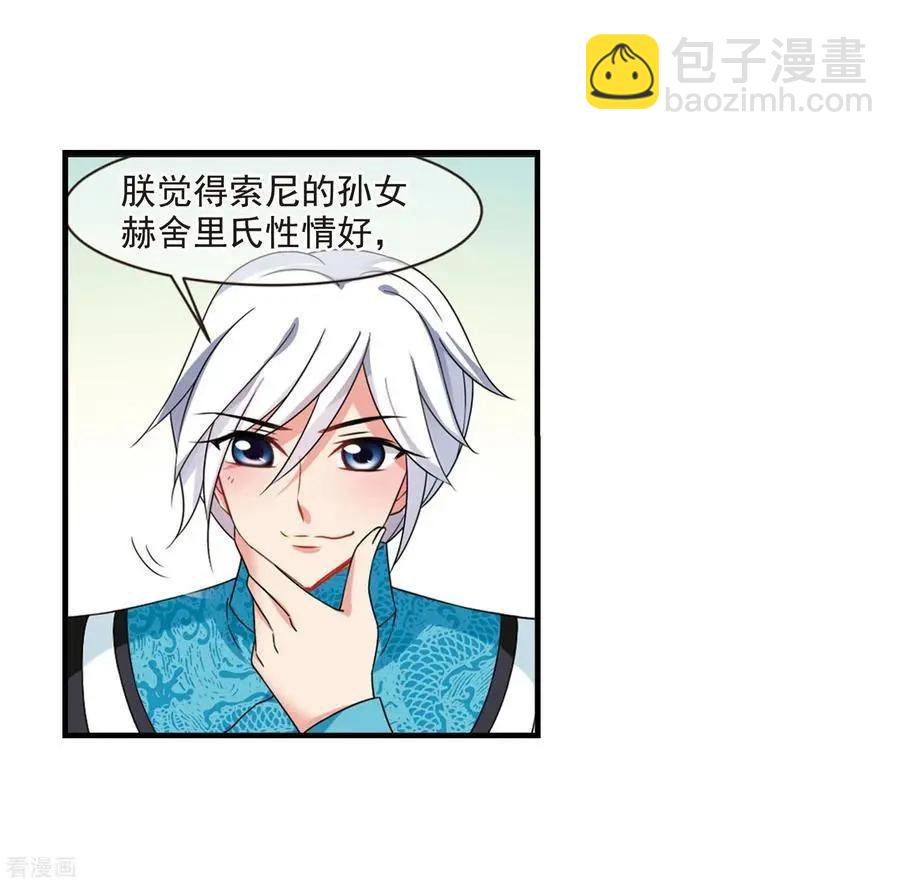 最终话2 岁月静好9
