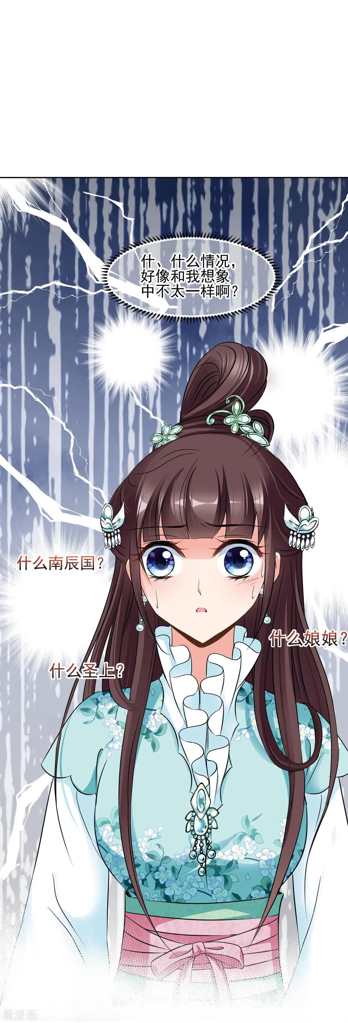 第2季序章27