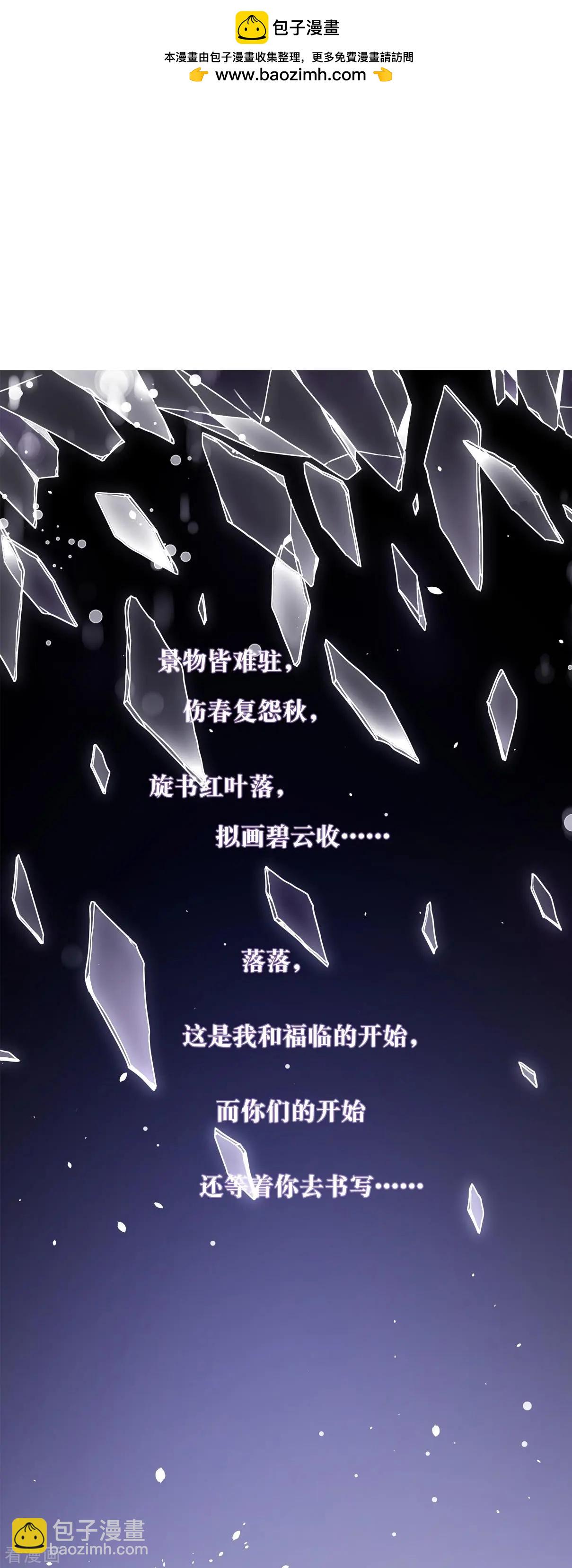 第2季序章28