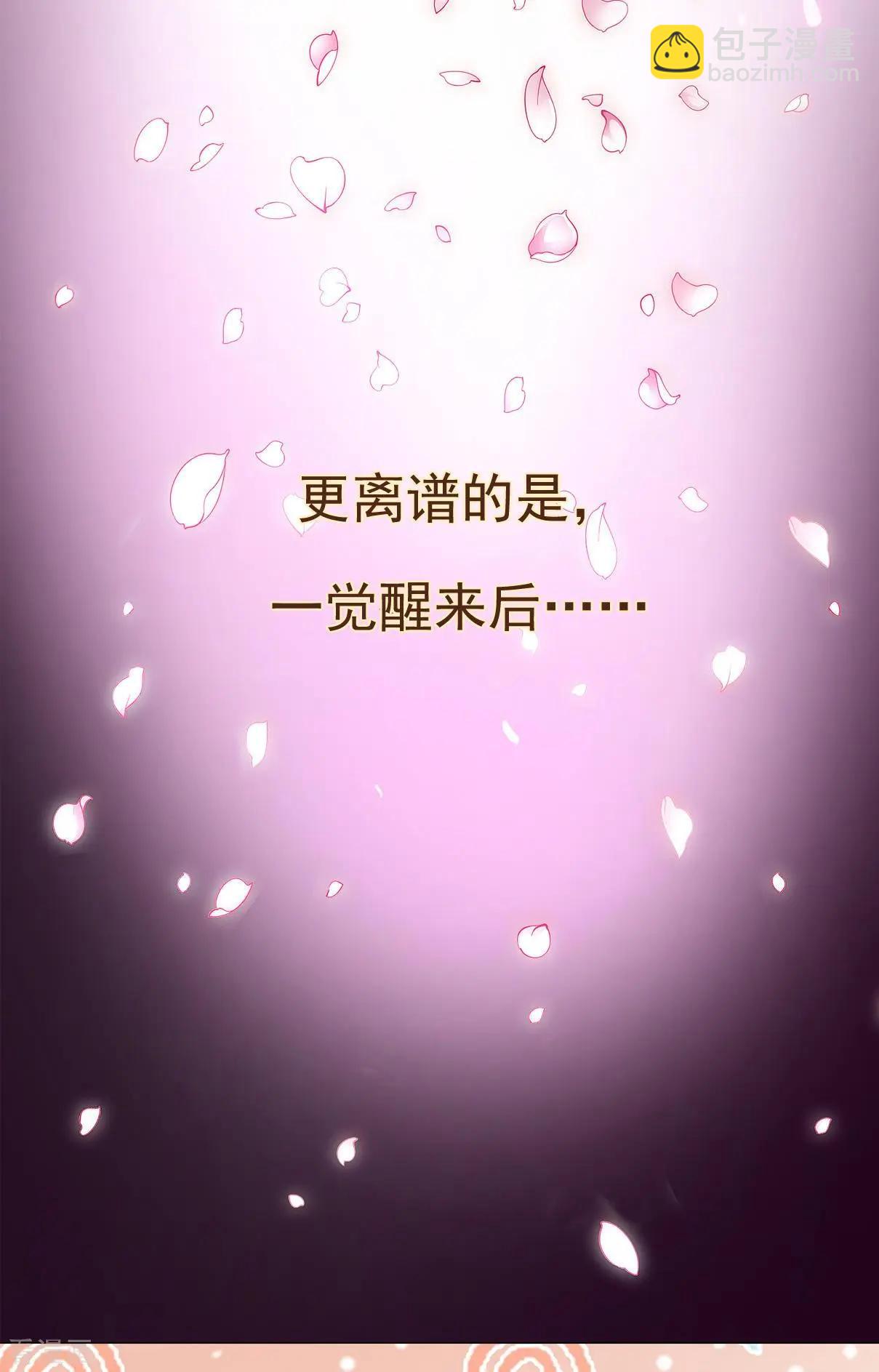第2季序章8