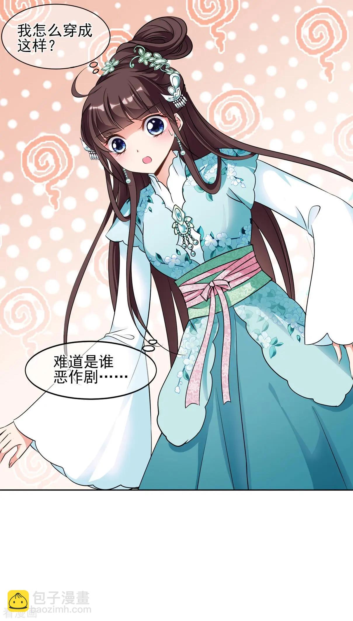 第2季序章9