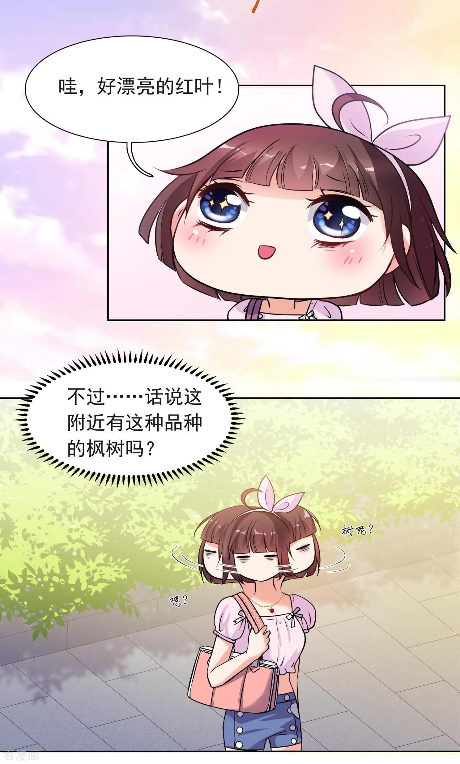 第2季第1话 你到底是谁？122
