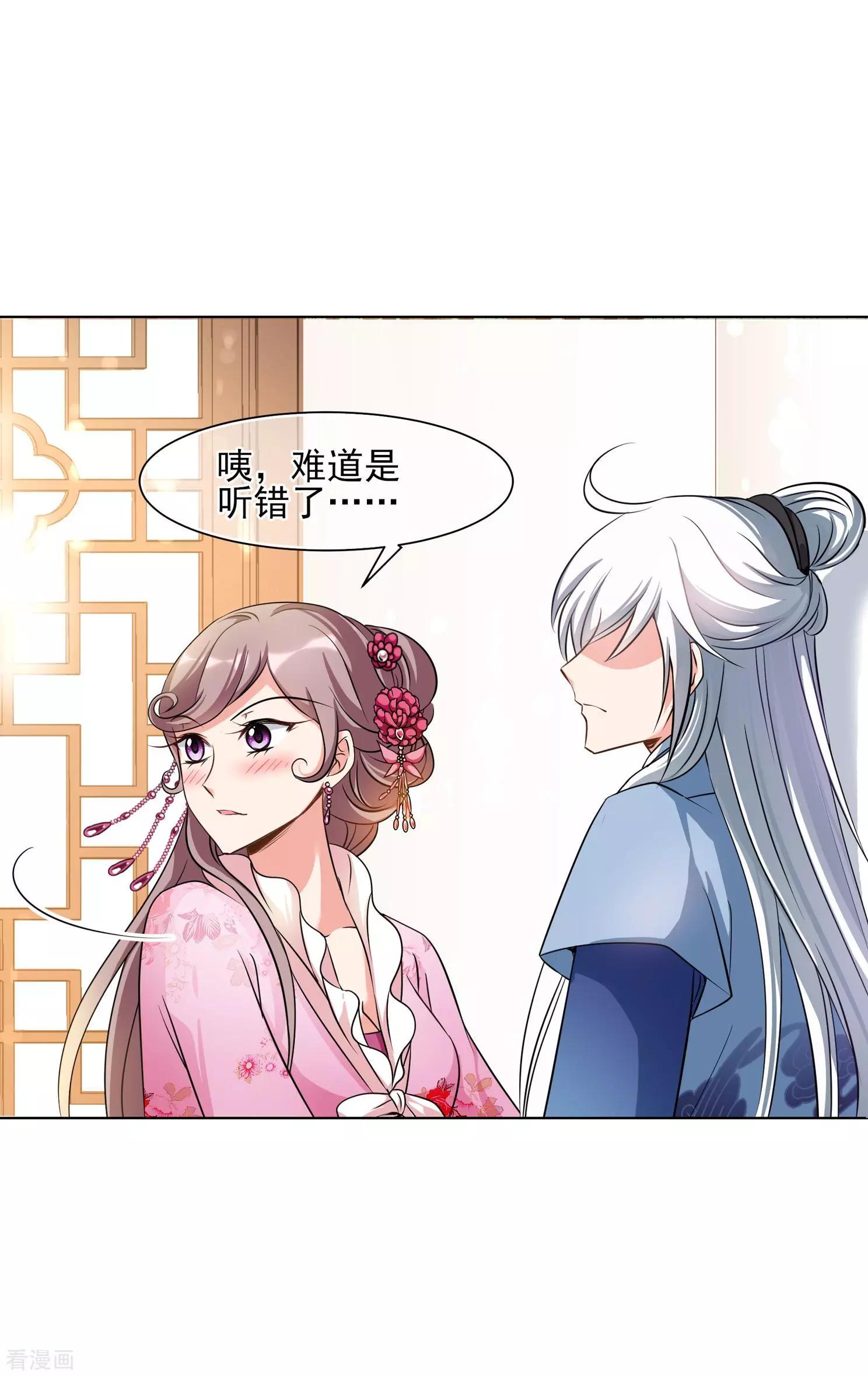 第2季第3话 这是我能免费看的？111