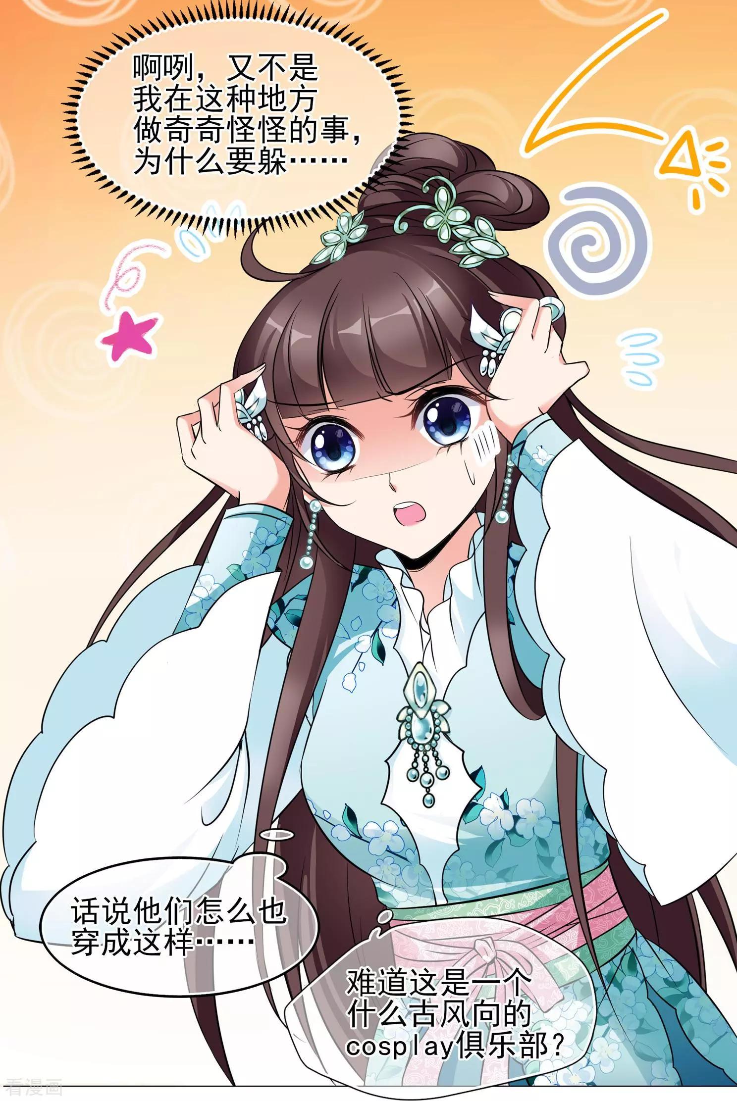 第2季第3话 这是我能免费看的？114