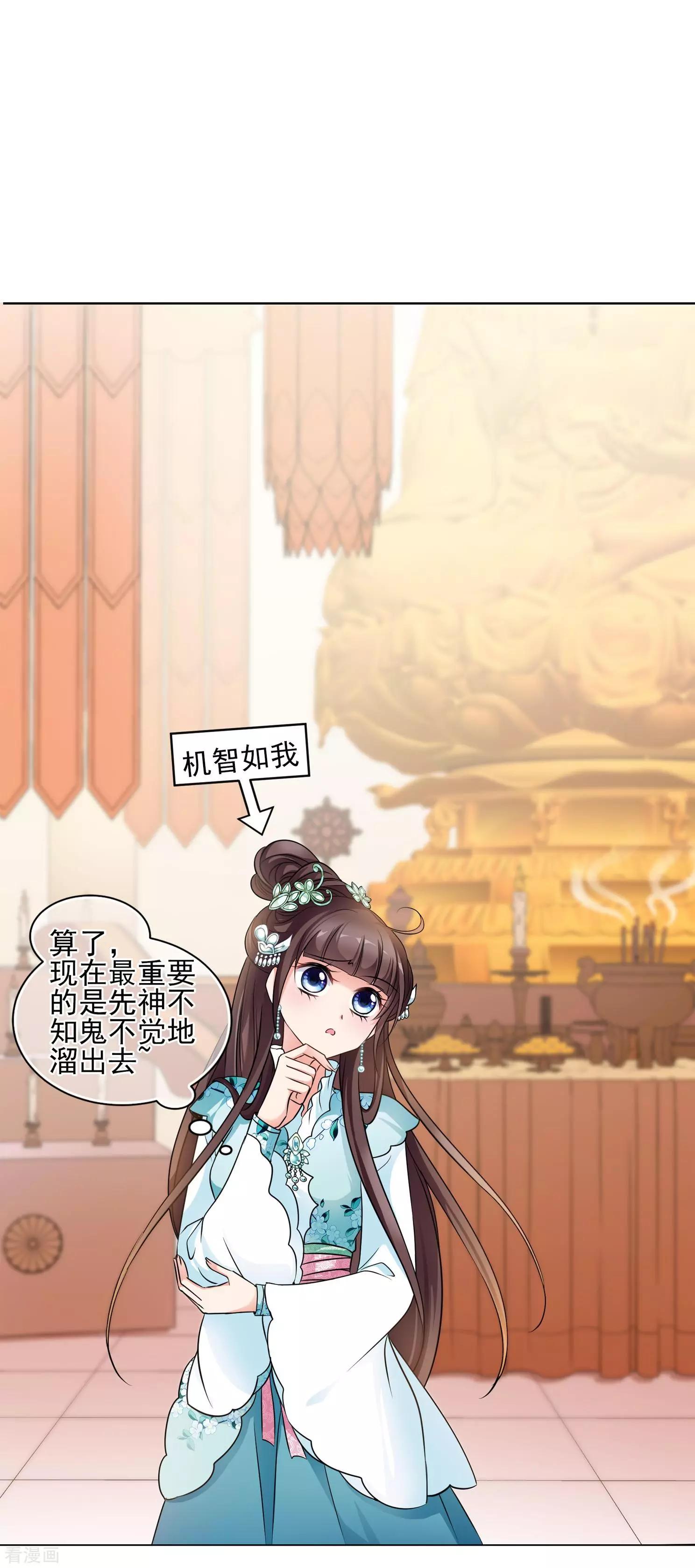第2季第3话 这是我能免费看的？115
