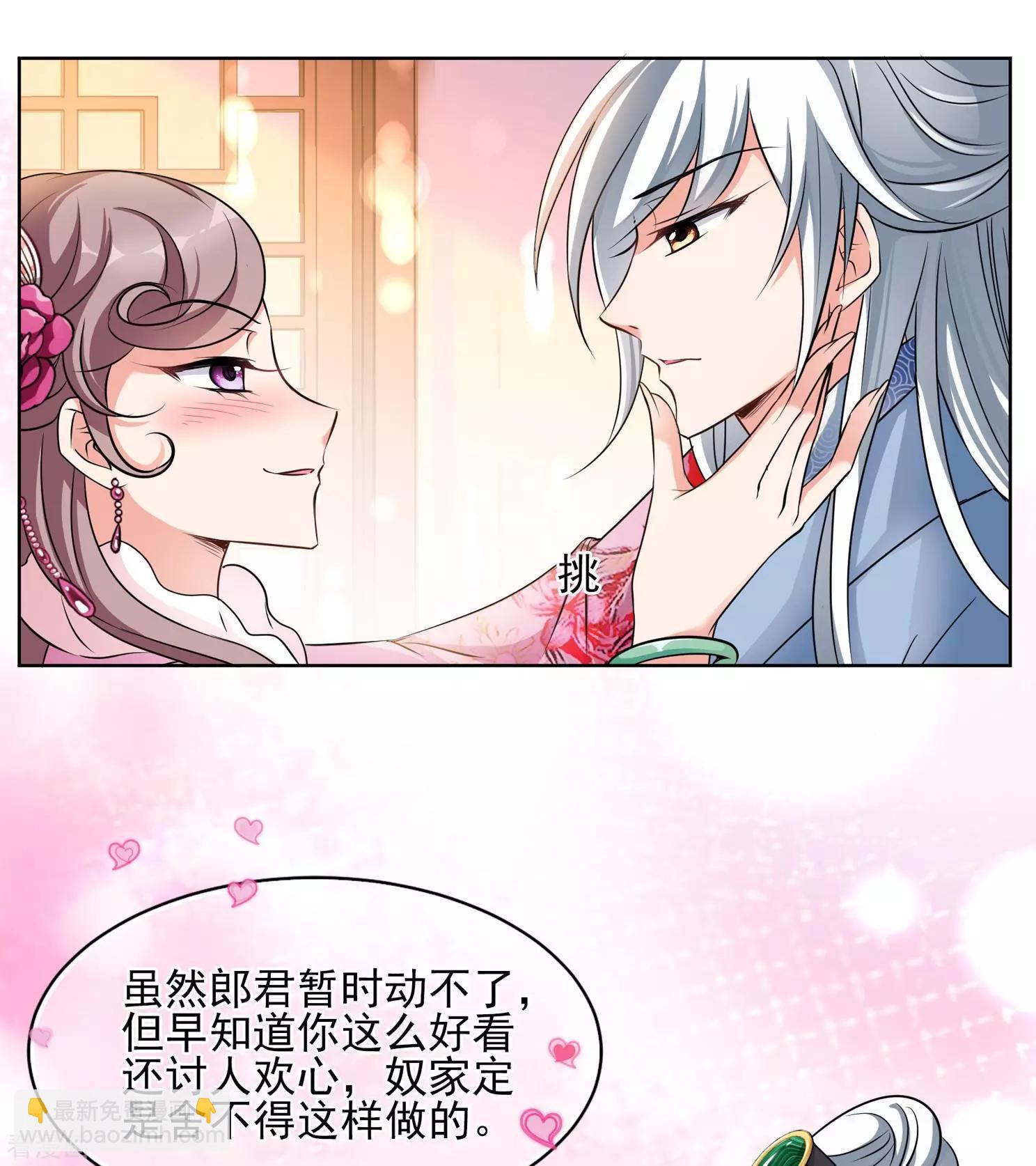第2季第3话 这是我能免费看的？118
