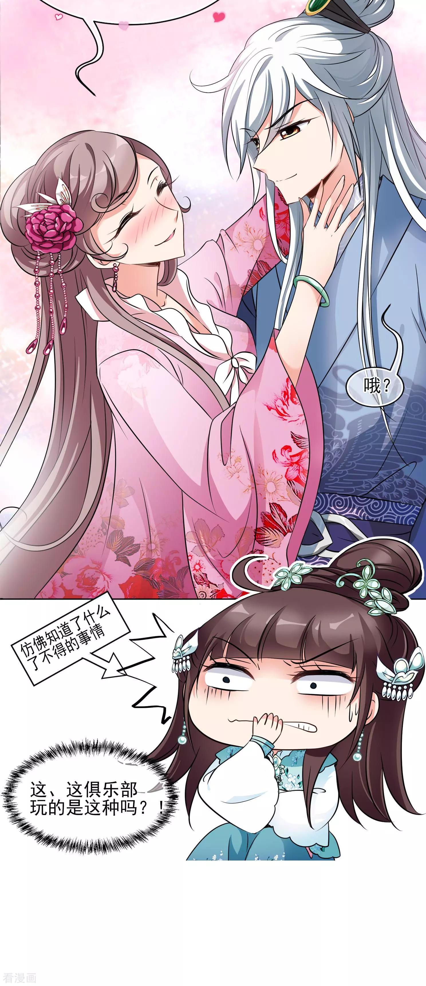 第2季第3话 这是我能免费看的？119