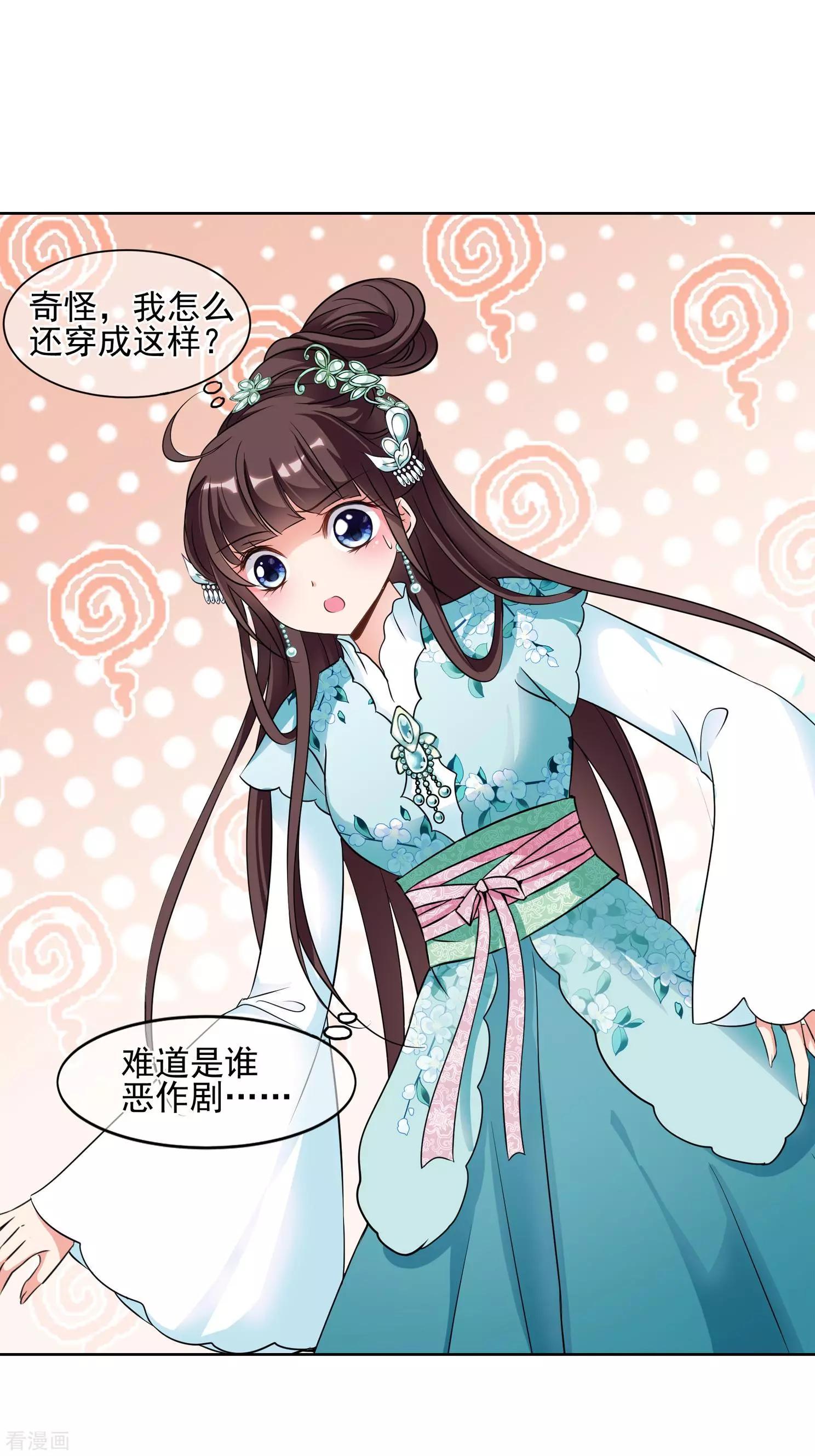 第2季第3话 这是我能免费看的？13