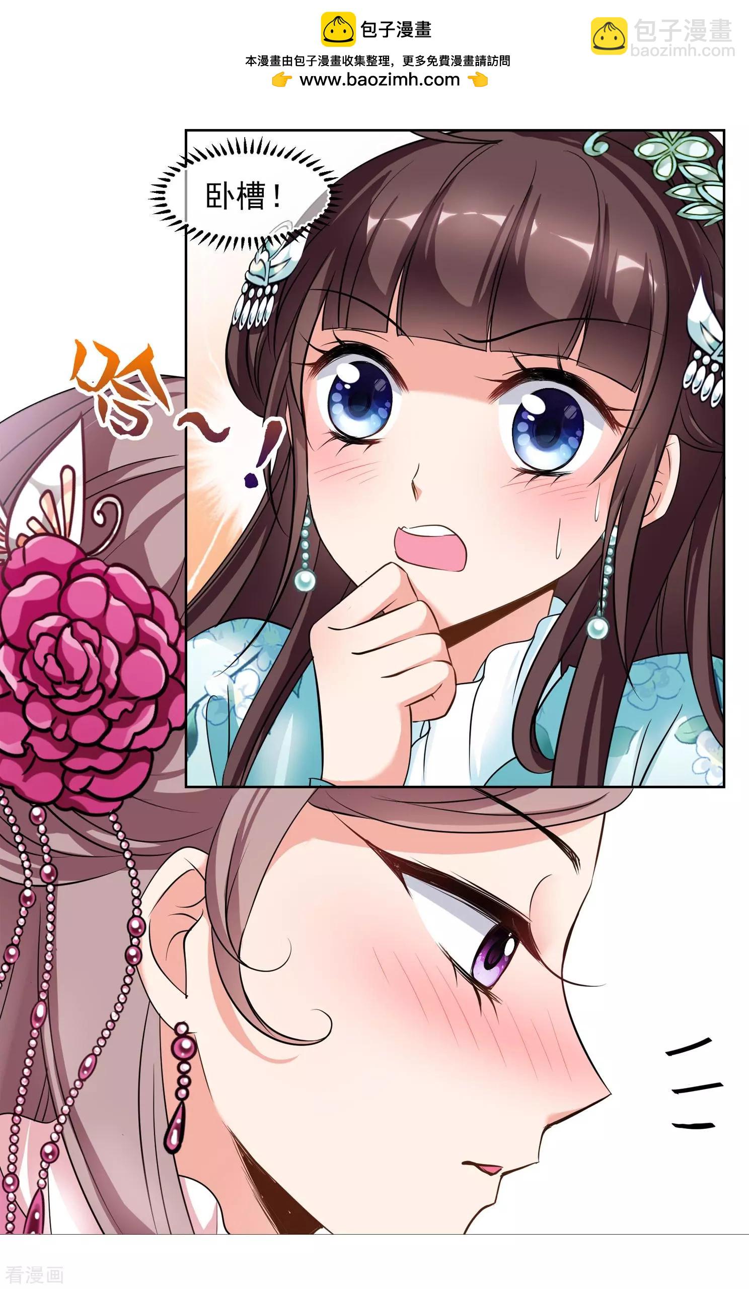 第2季第3话 这是我能免费看的？19